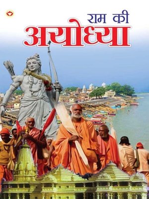 cover image of Ram Ki Ayodhya